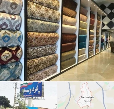 پارچه فروشی در فردوسیه شهریار