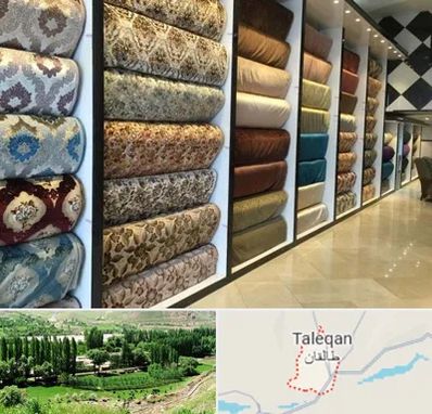 پارچه فروشی در طالقان