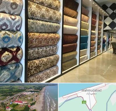 پارچه فروشی در محمودآباد