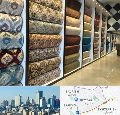 پارچه فروشی در قیطریه 