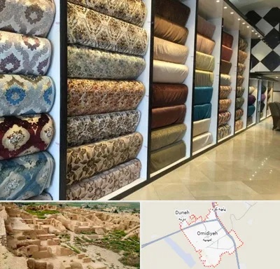 پارچه فروشی در امیدیه