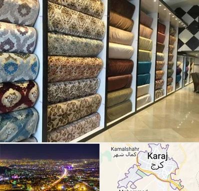 پارچه فروشی در کرج