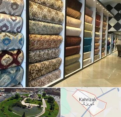 پارچه فروشی در کهریزک