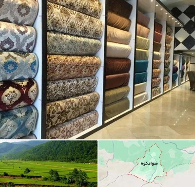 پارچه فروشی در سوادکوه