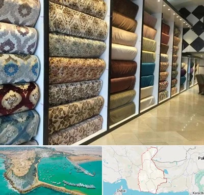 پارچه فروشی در سیستان و بلوچستان