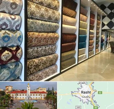 پارچه فروشی در رشت