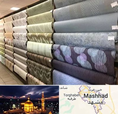 پارچه فروشی ارزان در مشهد