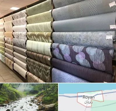 پارچه فروشی ارزان در رویان