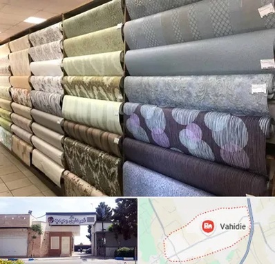 پارچه فروشی ارزان در وحیدیه شهریار