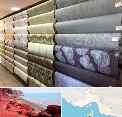 پارچه فروشی ارزان در هرمزگان