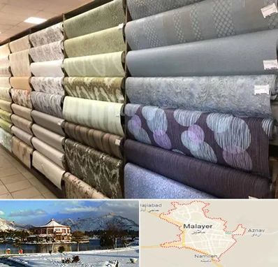 پارچه فروشی ارزان در ملایر