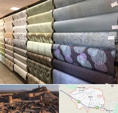 پارچه فروشی ارزان در بم