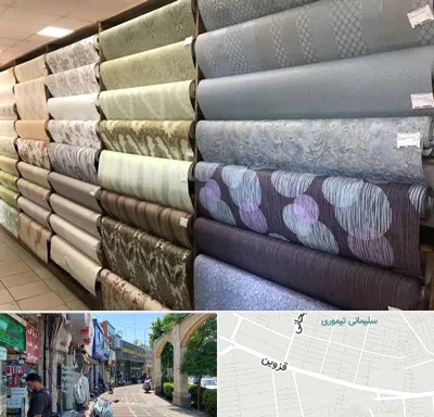 پارچه فروشی ارزان در خیابان قزوین