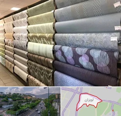 پارچه فروشی ارزان در لویزان