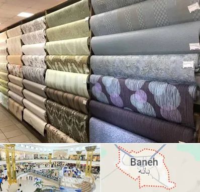 پارچه فروشی ارزان در بانه