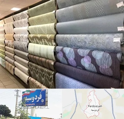 پارچه فروشی ارزان در فردوسیه شهریار
