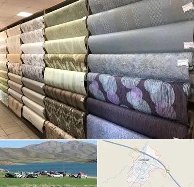 پارچه فروشی ارزان در دهگلان