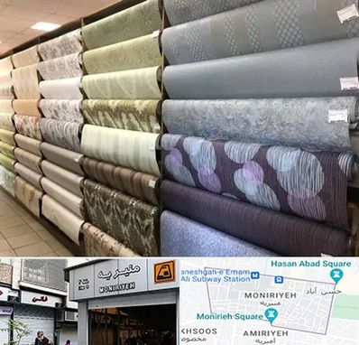 پارچه فروشی ارزان در منیریه 