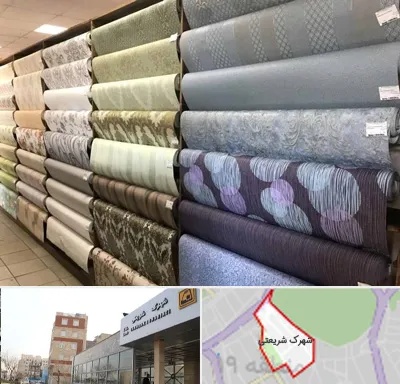 پارچه فروشی ارزان در شهرک شریعتی