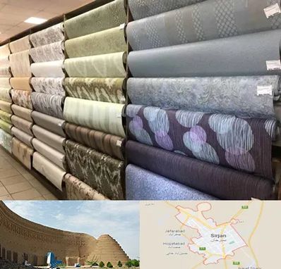 پارچه فروشی ارزان در سیرجان