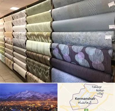 پارچه فروشی ارزان در کرمانشاه