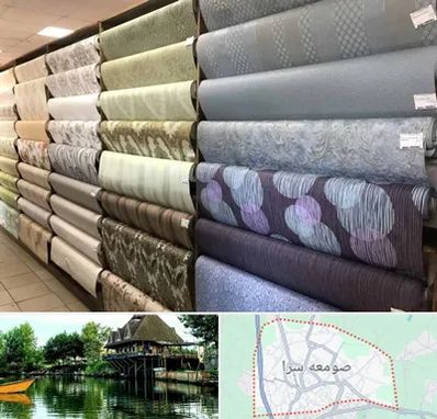 پارچه فروشی ارزان در صومعه سرا