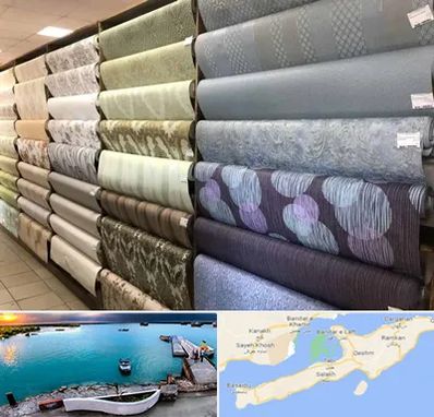 پارچه فروشی ارزان در قشم