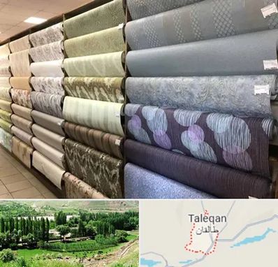 پارچه فروشی ارزان در طالقان