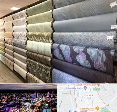 پارچه فروشی ارزان در گلسار رشت 