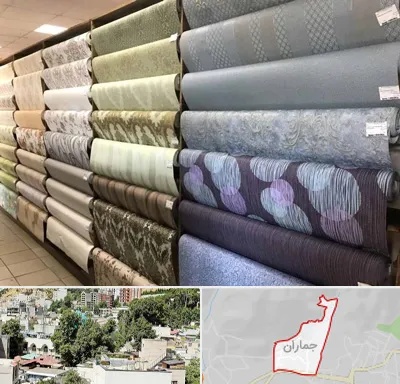 پارچه فروشی ارزان در جماران