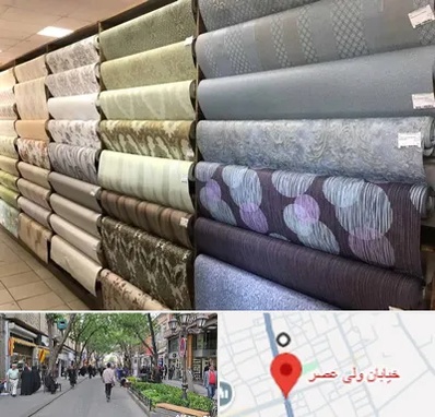 پارچه فروشی ارزان در ولیعصر شهریار
