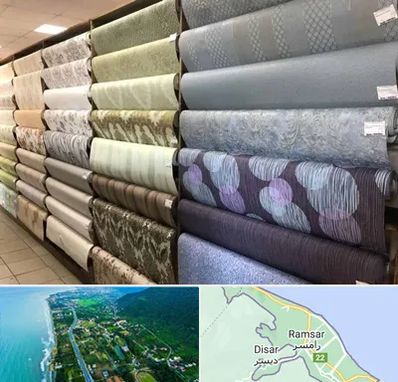 پارچه فروشی ارزان در رامسر