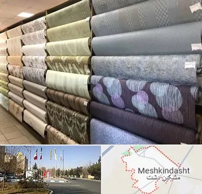 پارچه فروشی ارزان در مشکین دشت