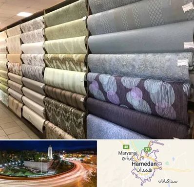 پارچه فروشی ارزان در همدان