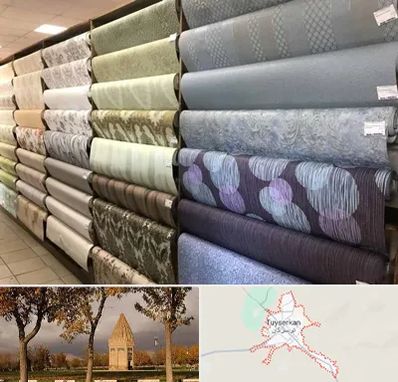 پارچه فروشی ارزان در تویسرکان