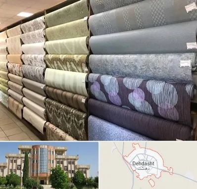 پارچه فروشی ارزان در دهدشت
