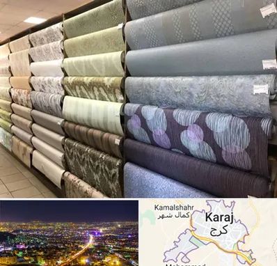 پارچه فروشی ارزان در کرج