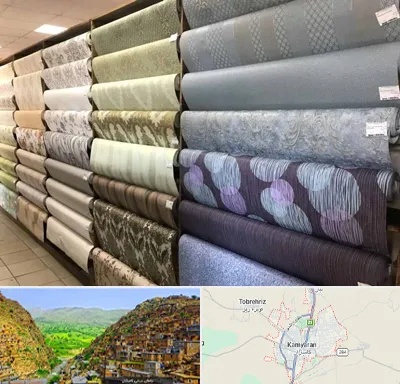 پارچه فروشی ارزان در کامیاران
