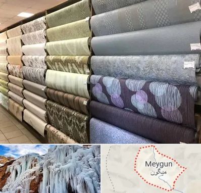 پارچه فروشی ارزان در میگون