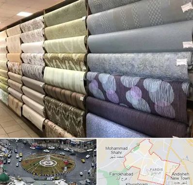 پارچه فروشی ارزان در فردیس کرج 