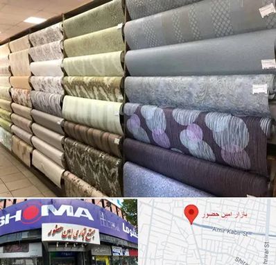 پارچه فروشی ارزان در امین حضور