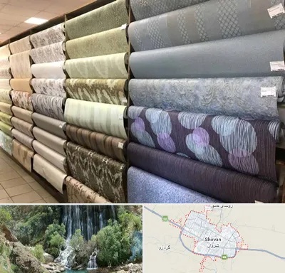 پارچه فروشی ارزان در شیروان