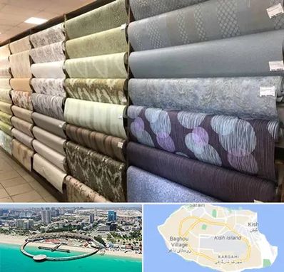 پارچه فروشی ارزان در کیش