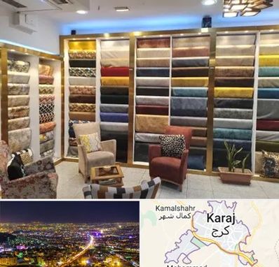 فروشگاه پارچه مبلی در کرج