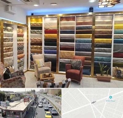 فروشگاه پارچه مبلی در خیابان دماوند