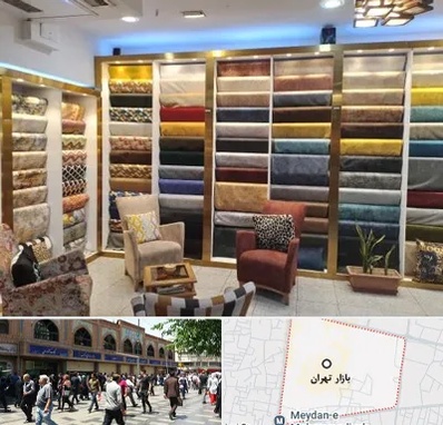 فروشگاه پارچه مبلی در بازار تهران