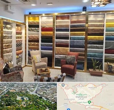 فروشگاه پارچه مبلی در شهرکرد