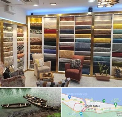 فروشگاه پارچه مبلی در بندر انزلی