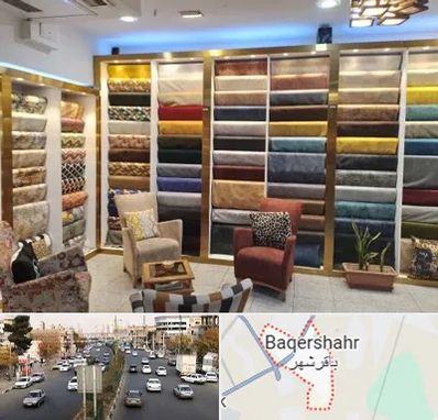 فروشگاه پارچه مبلی در باقرشهر