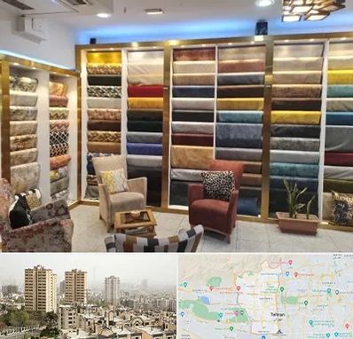 فروشگاه پارچه مبلی در منطقه 5 تهران